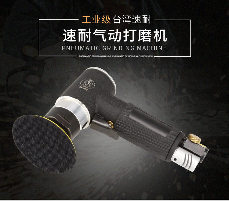 速耐氣動拋光機(jī)