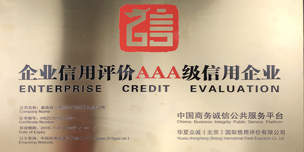 祝賀速耐氣動(dòng)工具-榮獲國家AAA級(jí)誠信經(jīng)營示范單位認(rèn)證